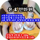 동방활법안마원 | 신림마사지 윤앤안마원 마사지의 신세계^^ 시원 시원한 지압 앗~~~ 교정원
