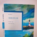 박기원 시집/바람풍선의 수화 이미지