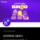 토스 H포인트 정답 8월 7일 이미지