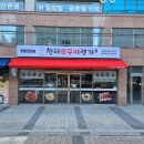 굴천지&초계국수직화쭈꾸미 | 인천 청라 쭈꾸미 맛집 : 청라쭈꾸미명가에서 3월 제철 쭈꾸미 먹방, 직화쭈꾸미 초계국수까지 완벽한...