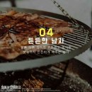 고기서 고기 이미지