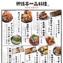 압구정수산시장 고잔점