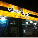 허성준보쌈 - 남구 대봉로 101 | 허성준보쌈