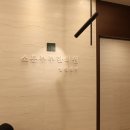 소통부부한의원 이미지