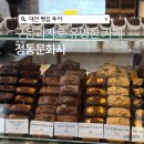 (야간)구움과자 홈베이킹 | 대전 구움과자 맛집 정동문화사 재방문 후기, 주차, 주말웨이팅 오픈런 꿀팁