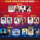 기품태권도 | 이찬원 제38회 여주도자기축제 후기 세종이 열고 여주가 빚은 도자의 시간~여주축제 🎶🎶