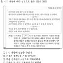 9번청과 | 2025학년도 대학수학능력시험 문제지 - 한국사 해설(1~10번)