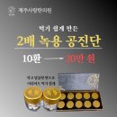달콤처방 이미지