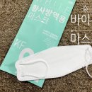 바이홈 마스크 kf94 마스크 대형 화이트 크리센 황사마스크 구입후기