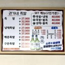 권가네족발