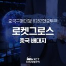 로켓배대지 티스토리