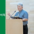 얍복강 나룻터에서의 깨어짐 (창세기 32:20~28) 이미지