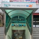 GS25 중구타운점 이미지