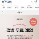 별천자 | [내돈내산] 모윰 젖병, 젖꼭지 주말특가(내일까지!) 등 이런저런 이벤트와 구매후기는 업뎃중