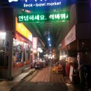 석바위만두 이미지