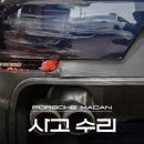 수리수리모터스 이미지