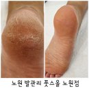 풋스올 노원점