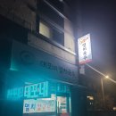 대포네멸치칼국수