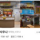 연지사우나 이미지