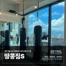 레드짐복싱 | 땅콩짐S 두산동 PT샵 : 대구 헬스장 인테리어