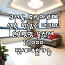 동국종합건설(주) 이미지