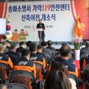 가락119안전센터 이미지