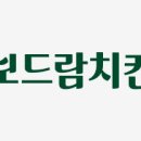 보드람치킨 이데일리