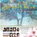 나의 노래 공연 이미지