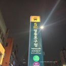 배떡 문래점 네이버블로그