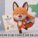 여우리