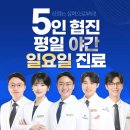 행신365한의원 이미지