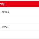 홈플러스(주)울산동구점 이미지