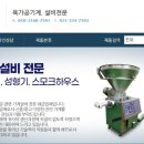 백산설비 네이버블로그