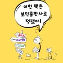 책출간이 처음이신 분들에게 적극 ‘보민출판사’를 추천합니다! (카드 결제 가능 / 책의 ‘추천사’ 무료 제공 / 작가인세 책정가의 55 이미지