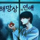 피해망상 뜻 테스트 피해망상증 증상 치료 이미지