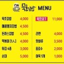 묵호김밥 네이버블로그
