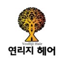 연리지헤어 이미지