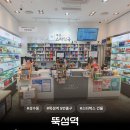 초록약국 | [뚝섬역 약국] #소개시켜줘 참약사 뚝섬스타약국💊 단골 많고 친절한 약국💗