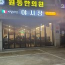 이탈리안야시장 네이버블로그