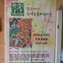 배꼽농원 이미지