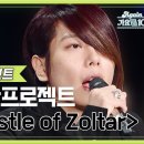 발라드가 아닌 박효신 노래 중 투탑 이미지