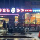 경도양꼬치진천점 이미지