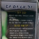 다마내기 당구장 이미지