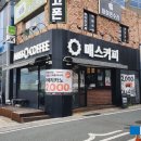 금곡영화민속촌 | <영대카페> 매스커피 브랜드 확장의 기폭제가 된 지점 '매스커피 영남대점'