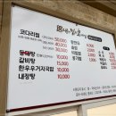 내가찜한코다리찜 이미지