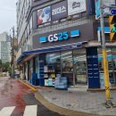 지에스25 안양박달점 네이버블로그