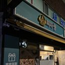 피자쏭부천점 이미지