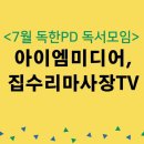 엠미디어클럽