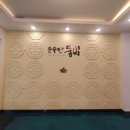 용담1동경로당 이미지