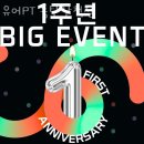 라이브짐 산척점 | 동탄 헬스 유어PT 동탄산척점 PT 비용 정보